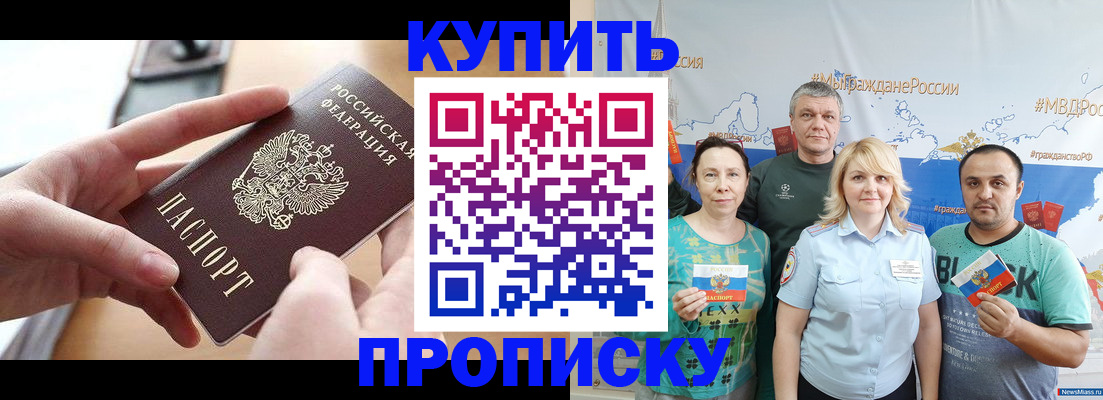 временная регистрация в квартире в Верещагино
